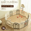 【送料無料】折りたたみ式 ベビーサークル 14枚セット 163×163cm 扉付き バスケットゴール&おもちゃパネル付属 変形可能 プレイヤード ベビーゲート ベビーフェンス キッズ用 室内遊び場 安全設計 簡単組立 収納便利 育児グッズ