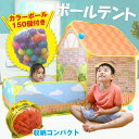 ボールプールハウス キッズ用プレイハウス 折りたたみ式 軽量設計 安全素材 屋内遊具 ボール付き おもちゃ 6歳以上対象
