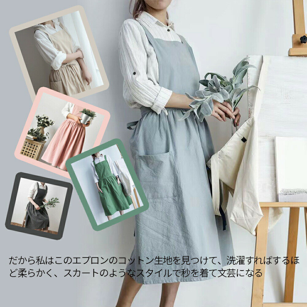 子供用エプロン おしゃれ ワンピース ナチュラル カフェ 保育士 大きいサイズ 無地 シンプル 通園 家事 料理教室 母の日