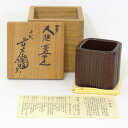 【七月の特売品】長左衛門窯作(十代大樋長左衛門)大樋四方 蓋置 茶道具【中古 美品】