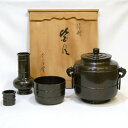 【三月の特売品】風炉師 秀峰作 利休好 唐銅皆具 一揃 鋳銅 極上 茶道具【中古 美品】