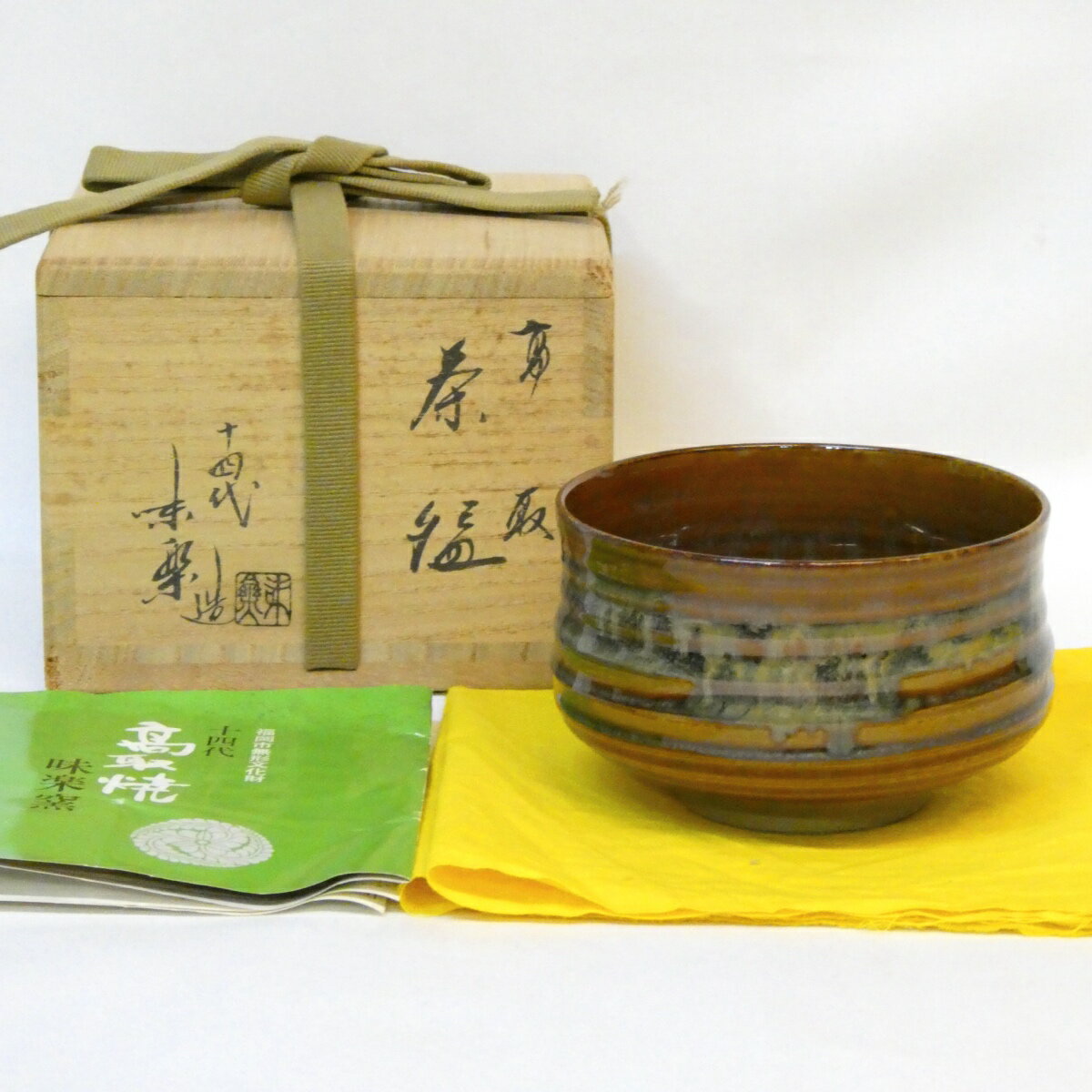 イ233 花瓶『亀井味楽造』『高取焼 御花瓶 花生 共箱』花器 茶道具 楽天市場】亀井味楽の通販