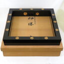 【十月の特売品】輪島塗 萬砂堂作 高台寺蒔絵 炉縁 梨地 茶道具【中古 美品】