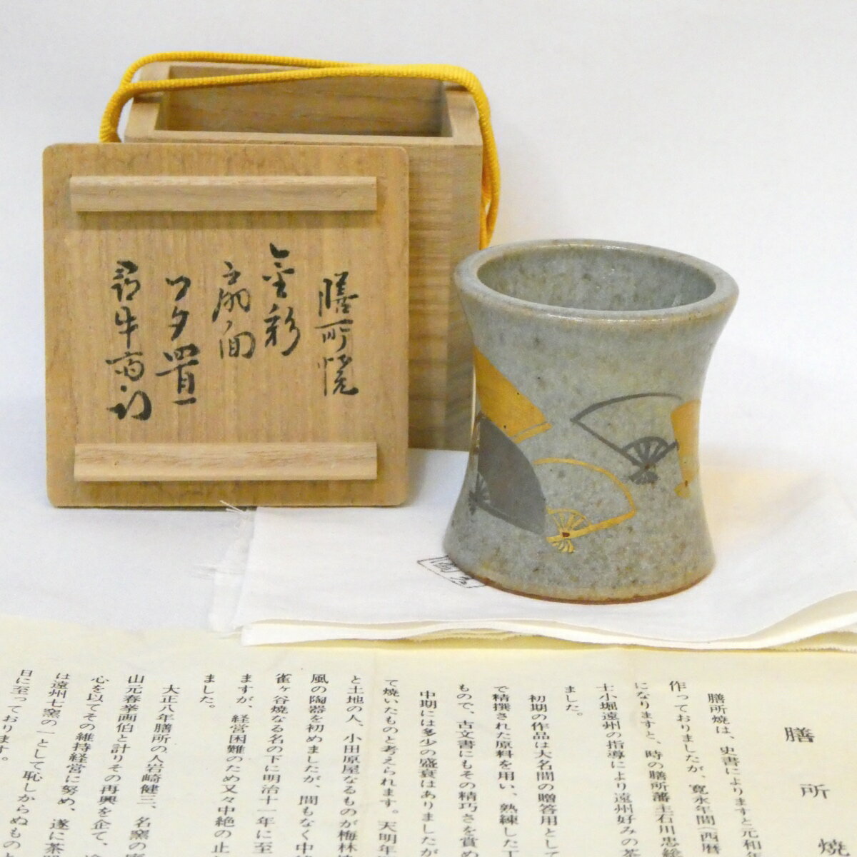イ393 棗『久田宗也（尋牛斎）極箱』『槐の木 平棗』茶道具 【公式通販】
