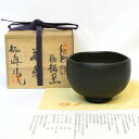 【七月の特売品】紀州焼 葵窯 初代 寒川栖豊作 那智黒茶碗 茶道具【中古 美品】