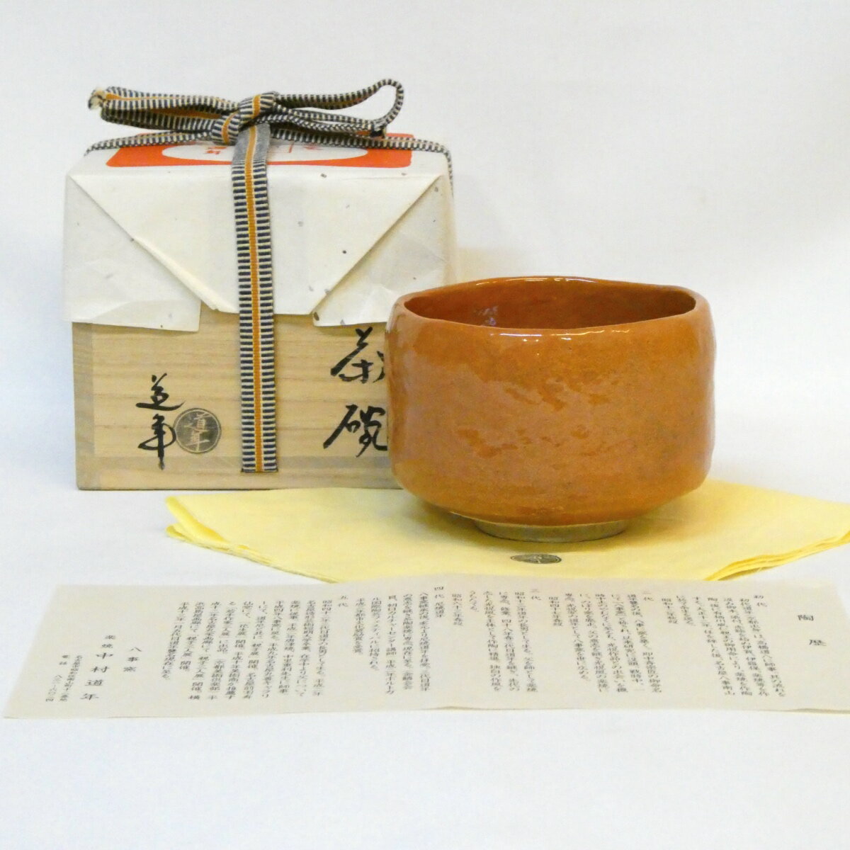 茶道具 中村道年作 青楽累座灰皿 共布共箱 V 7152 楽天市場】中村道年の通販