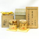 【長谷川寛州花押】竹器師 影林宗篤作 浸竹 一双 蓋置 紫野 三玄院 大徳寺 書付 茶道具【中古 美品】