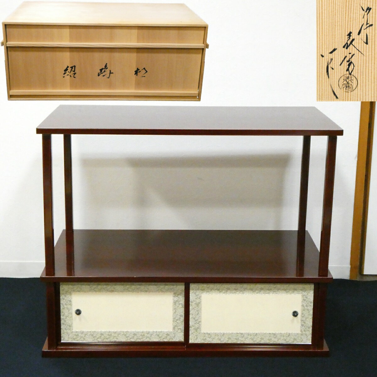 楽天市場】紹鴎棚の通販