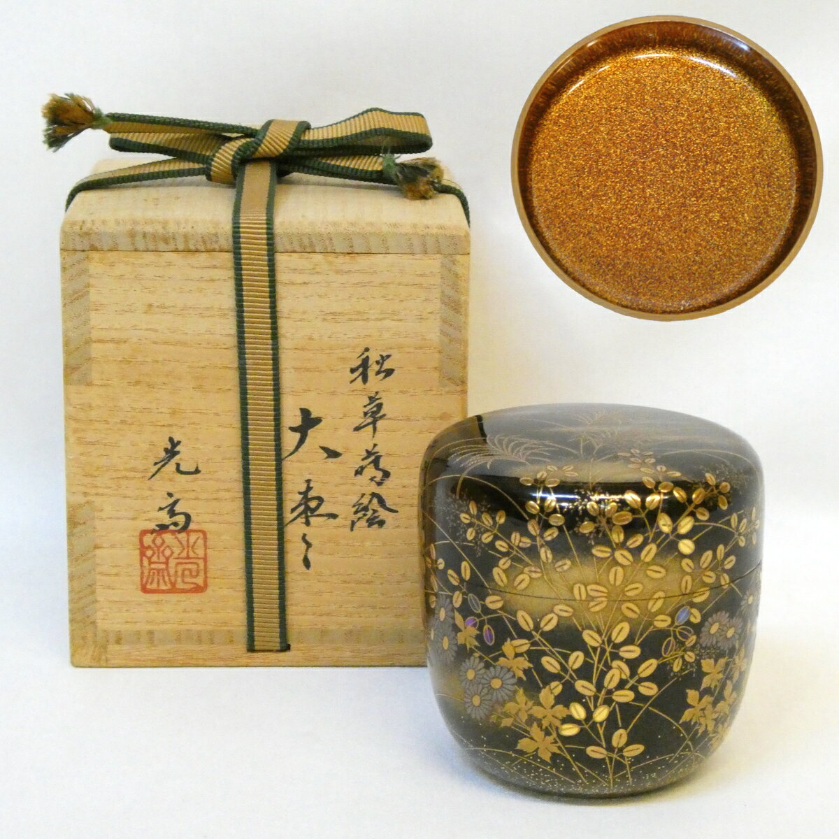 楽天市場】茶道具 棗 蒔絵 斎の通販