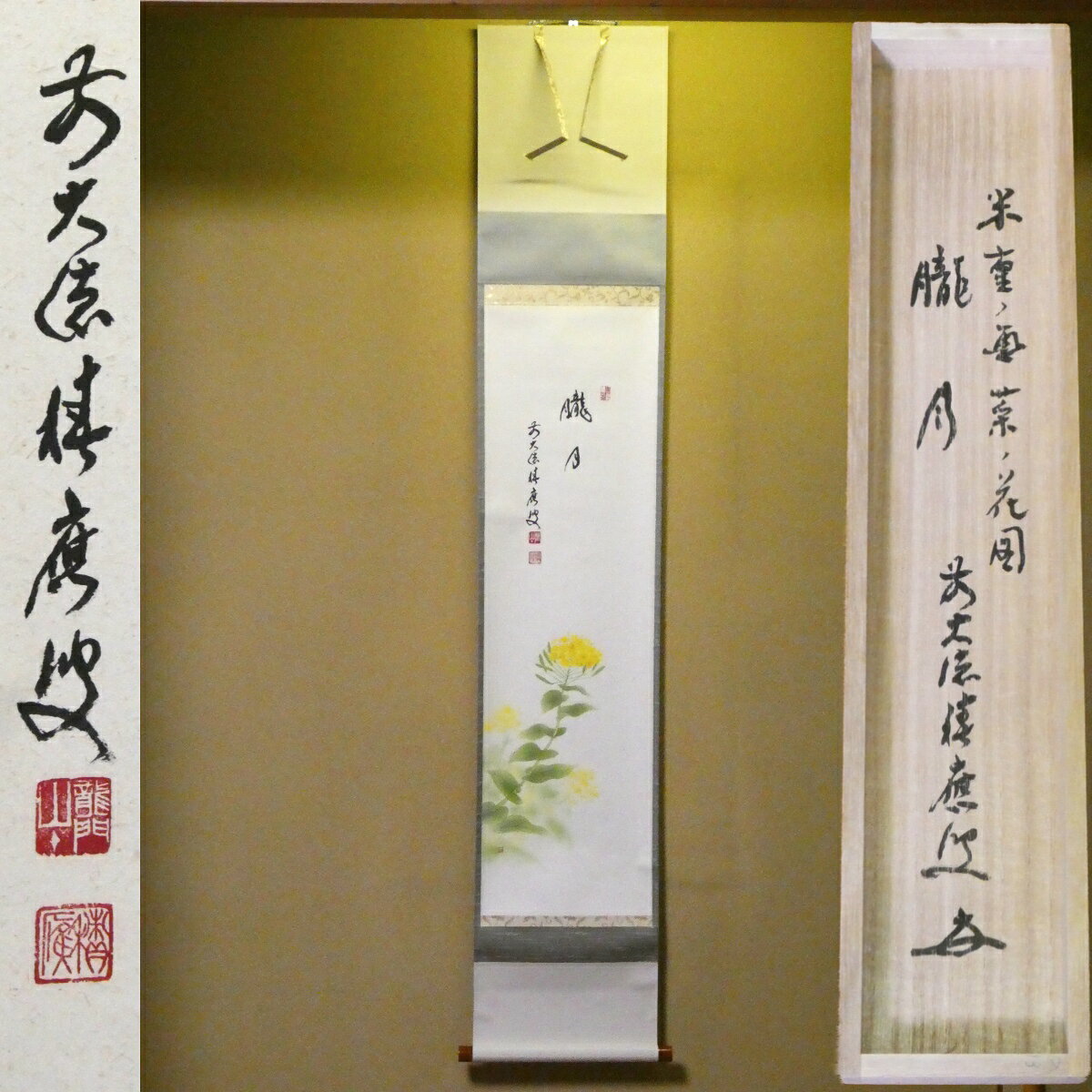楽天市場】宝林寺 福本積應の通販