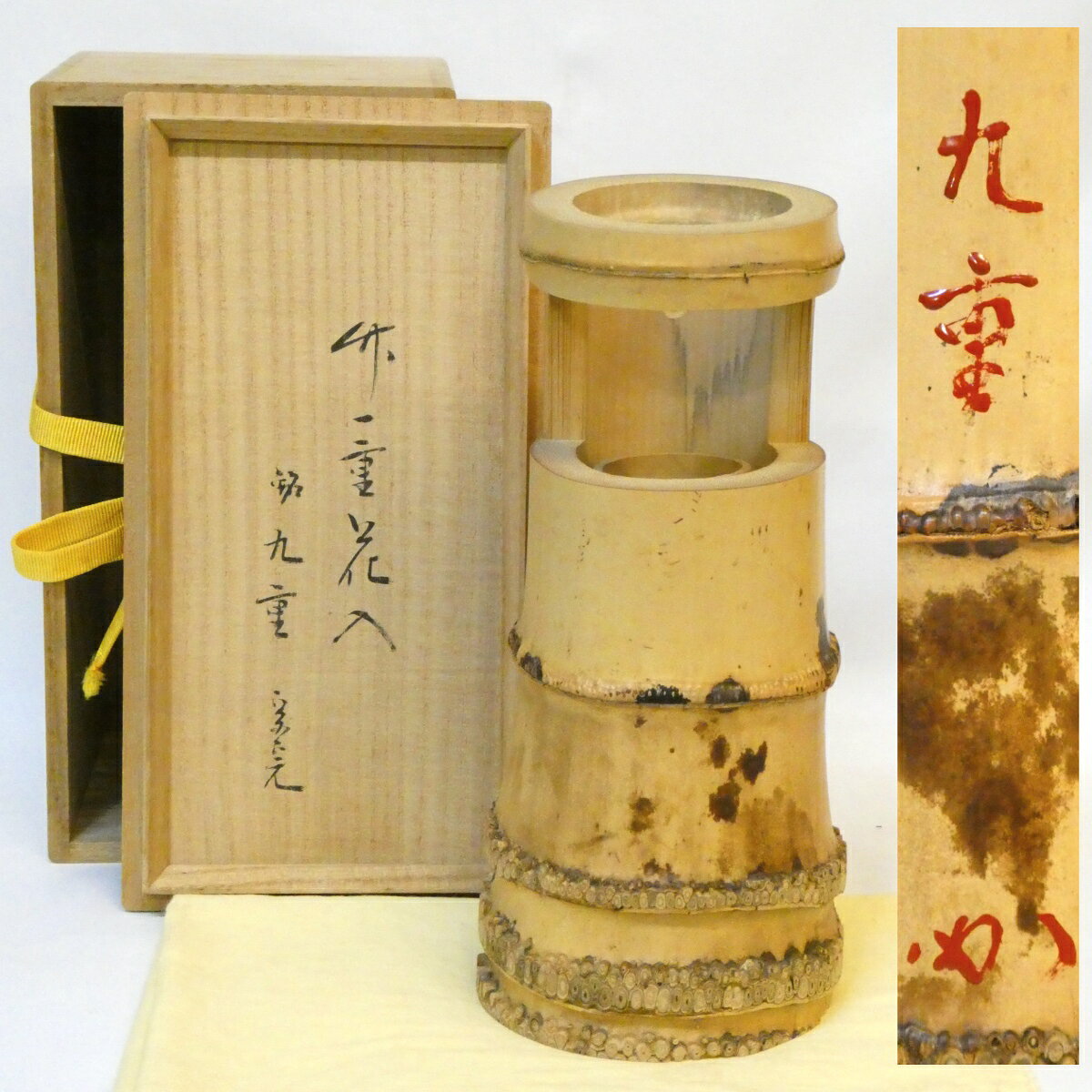 ☆　桃山造　備前花入　一滴　堀内流　十二代　兼中斎　宗完の花押☆y641 楽天市場】堀内宗完の通販
