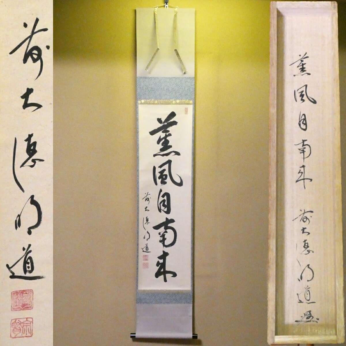 楽天市場】戸上明道の通販