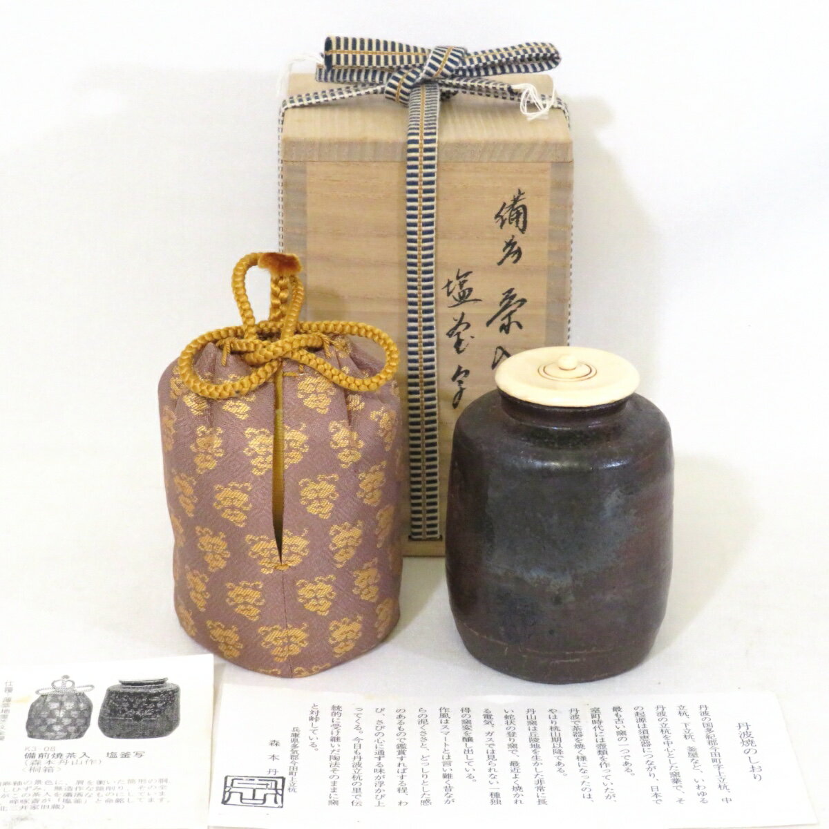 楽天市場】備前焼 茶入の通販 楽天市場】備前焼 茶入の通販