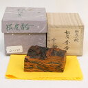 【四月の特売品】山中塗 中谷秀斎作 松葉絵 松皮香合 木地 茶道具 【中古 美品】
