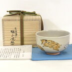 【中古】琴浦窯四代目 和田桐山作 丁亥 茶碗 干支 猪 茶道具【美品】