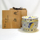 【四月の特売品】平安清水焼 高台寺窯 森里陶楽作 紅毛水指 オランダ 和蘭陀 茶道具【中古 美品】
