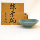 【夏の茶道具】会津本郷焼窯元 流紋焼 平茶碗 茶道具 【中古 美品】