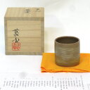【二月の特売品】虫明焼 黒井慶雲作 蓋置 茶道具【中古 美品】