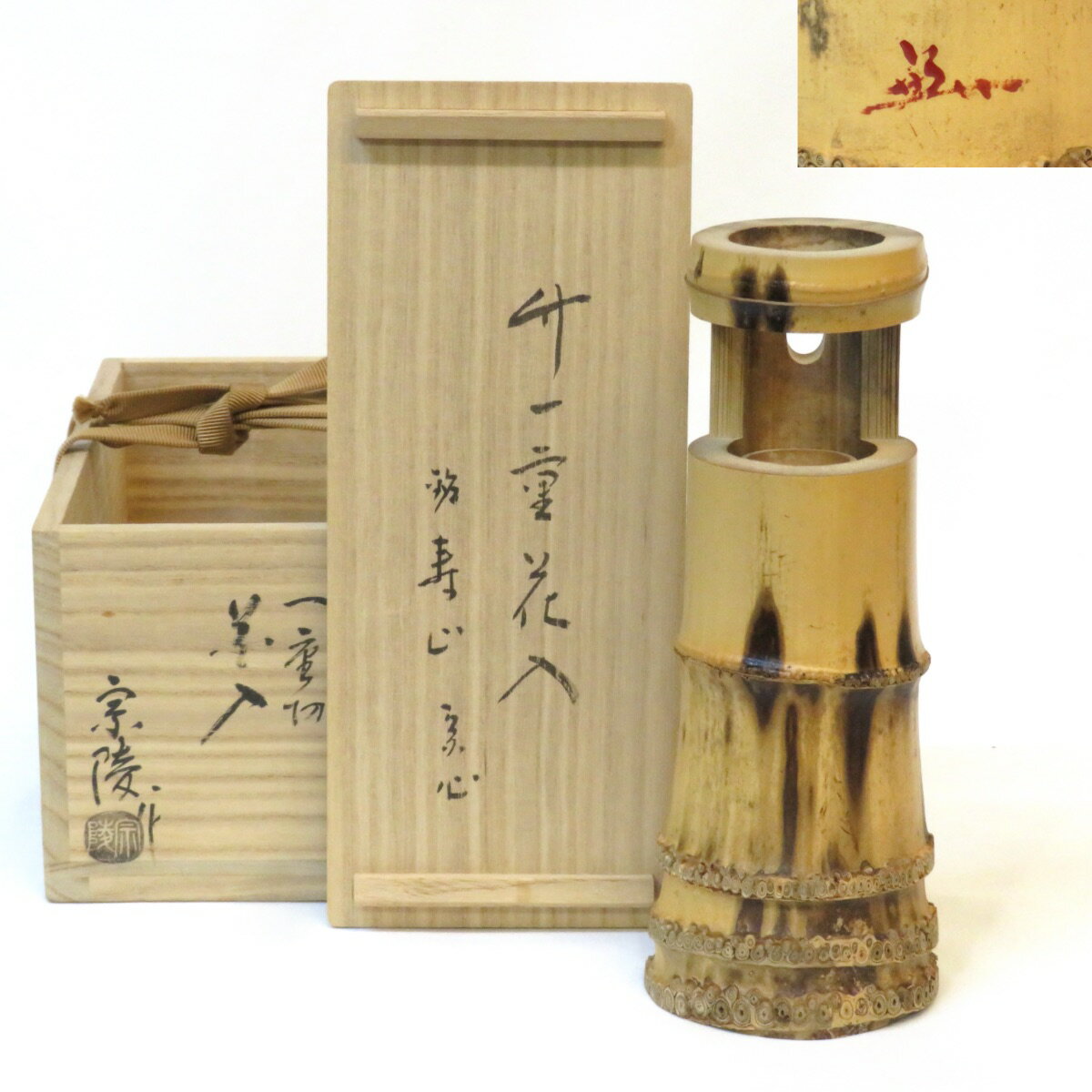 楽天市場】竹 一重切 花入の通販 楽天市場】竹 一重切 花入の通販