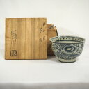 【三月の特売品】遠州七窯 近江膳所焼 安南写 岩崎新定作 抹茶茶碗 茶道具【中古美品】