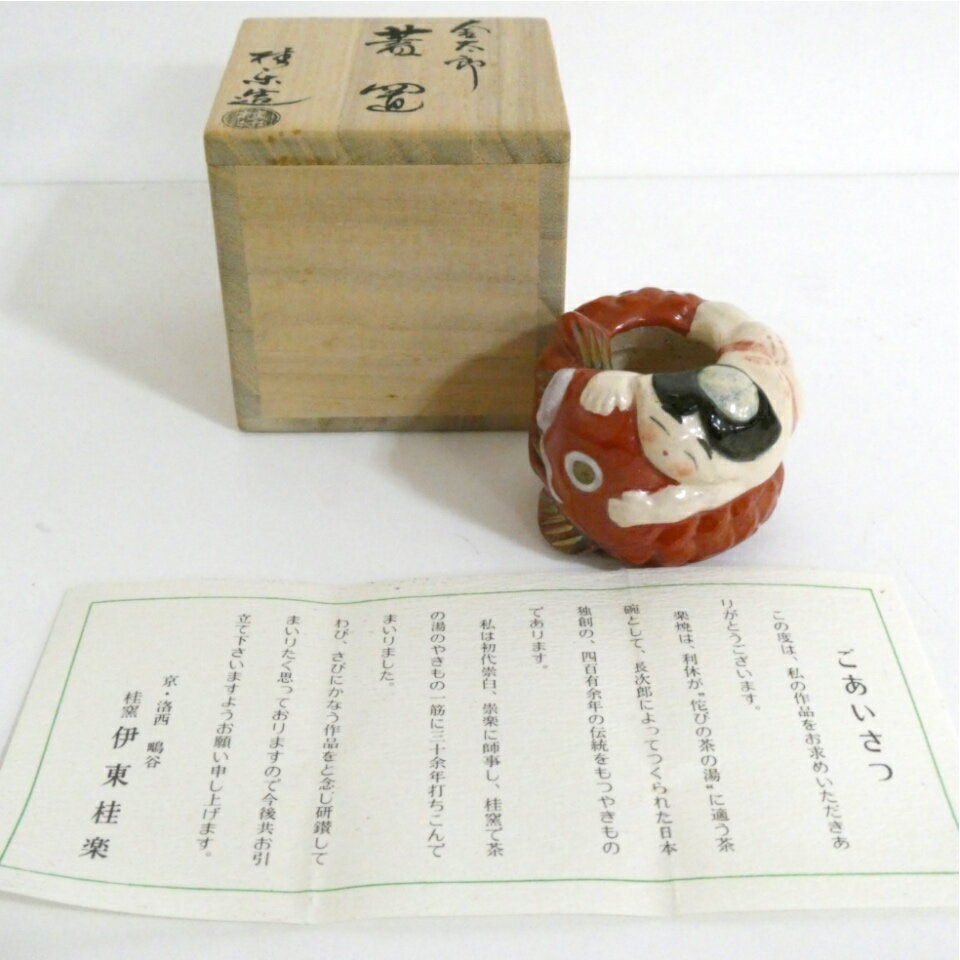 【十一月の特売品】桂窯 伊東桂楽作 金太郎 蓋置 茶道具【中古 美品】