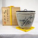 【四月の特売品】金太漢作 四方四君子 水指 茶道具【中古 美品】