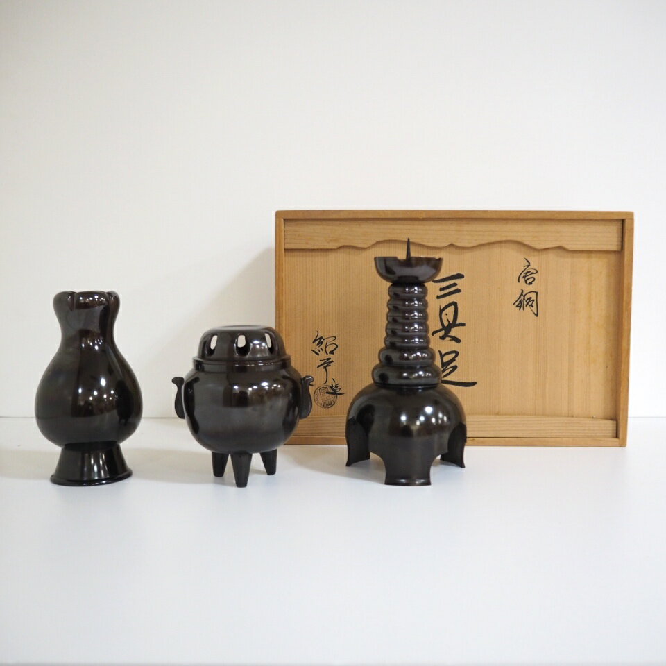 【六月の特売品】金森紹栄作 唐銅 三具足 供茶 茶道具【中古 美品】