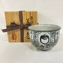 【五月★特売品】平安 浅見与し三作 暦手茶碗 抹茶茶碗 茶道具【中古 美品】