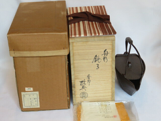 （十一月◆特売品）山形県 高橋敬典作 波千鳥地紋 舟形銚子〈税込・送料込〉【中古・未使用】