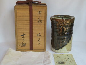 (三右衛門◆祭り)美濃焼 大萱八坂窯 加藤十右衛門作 瀬戸釉 掛花入 【税込・送料込】【中古・美品】