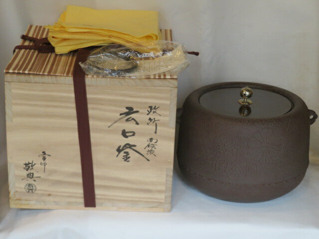 （十一月◆特売品）山形県 高橋敬典作 大炉用逆勝手 政所広口釜 南鐐摘 USED〈税込・送料込〉【中古・美品】
