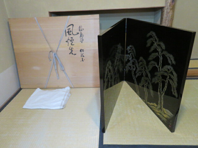 楽天ますや雲湧堂（十月◆特売品）輪島塗沈金作家 川端光峰作 総漆塗・松沈金絵 片面使 二尺三寸 江戸間風炉先屏風〈税込・送料込〉【中古・美品】