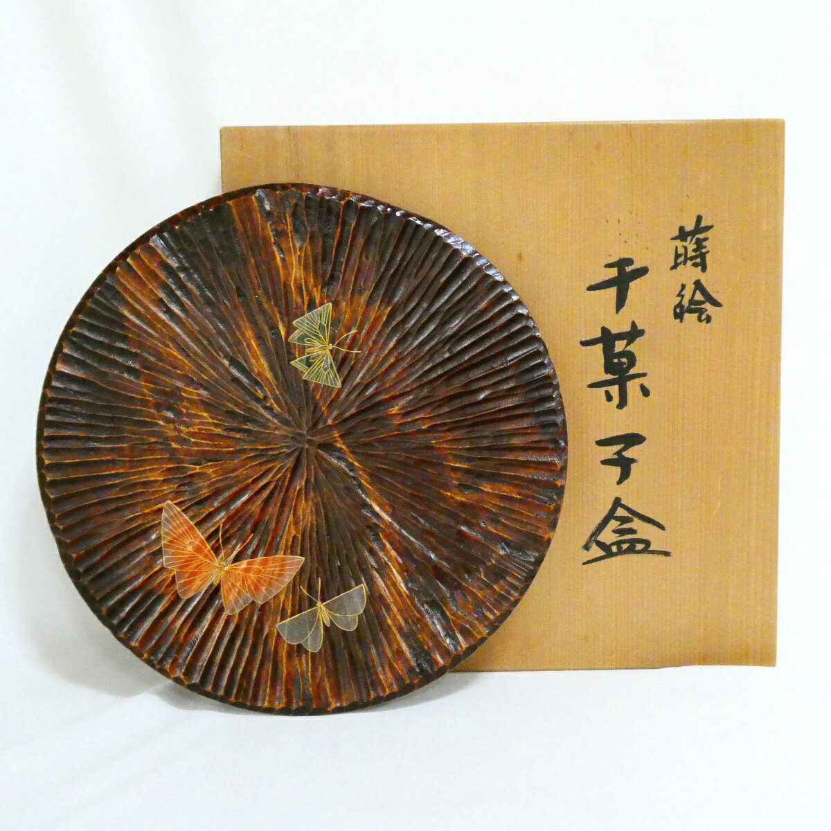 楽天市場】干菓子盆 茶道具の通販