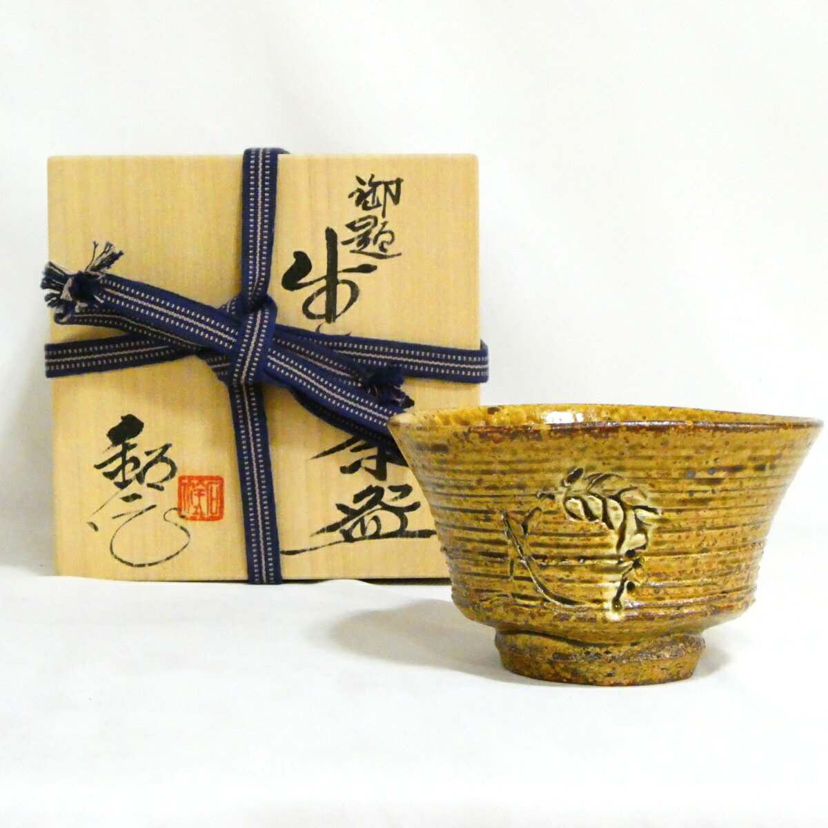 楽天市場】数茶碗 中古の通販