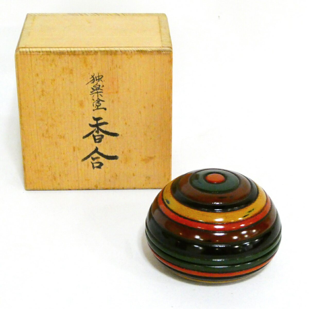楽天市場】香合 漆の通販