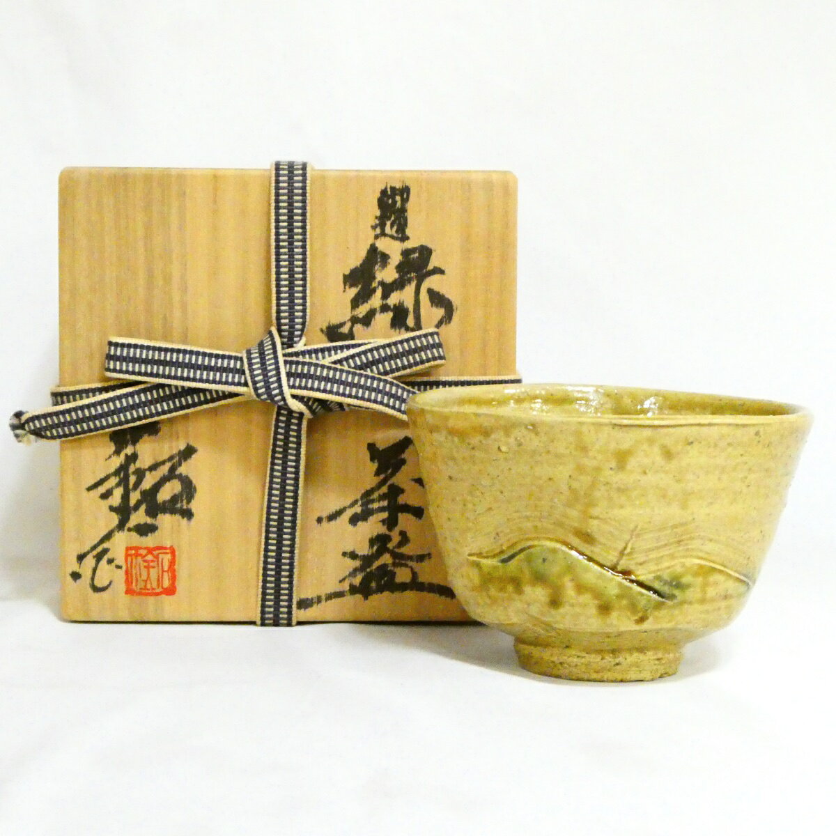 楽天市場】勅題 茶碗の通販
