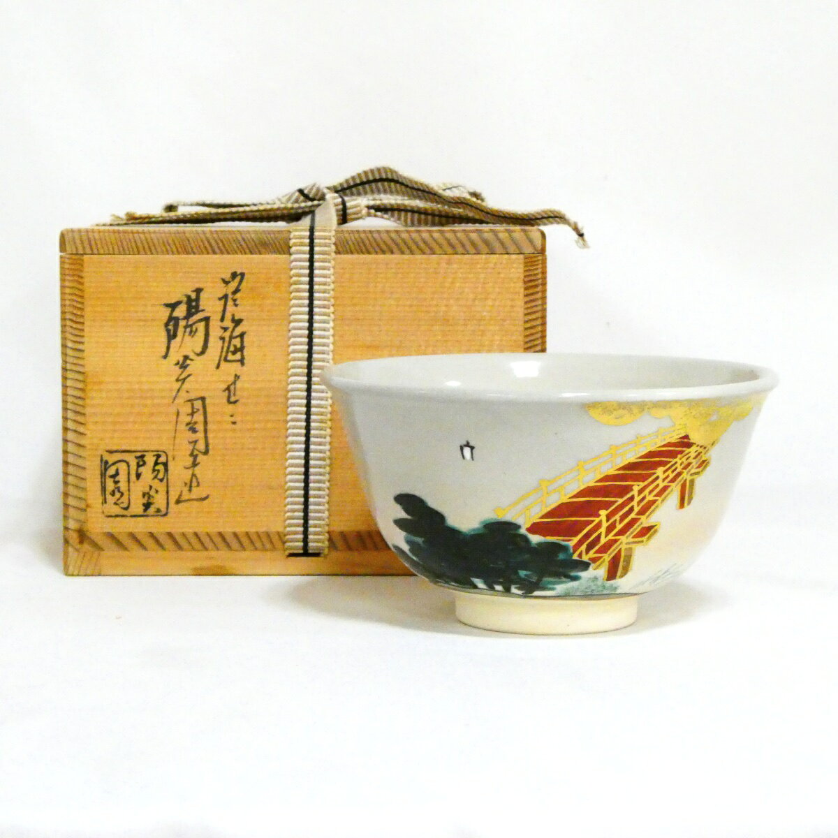 楽天市場】陽炎園の通販