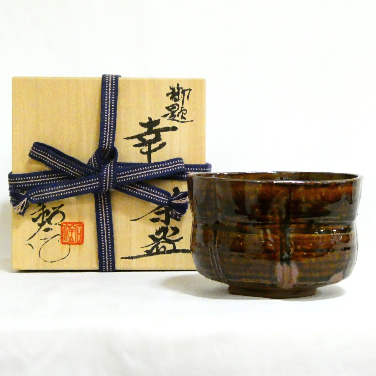 楽天市場】数茶碗 中古の通販
