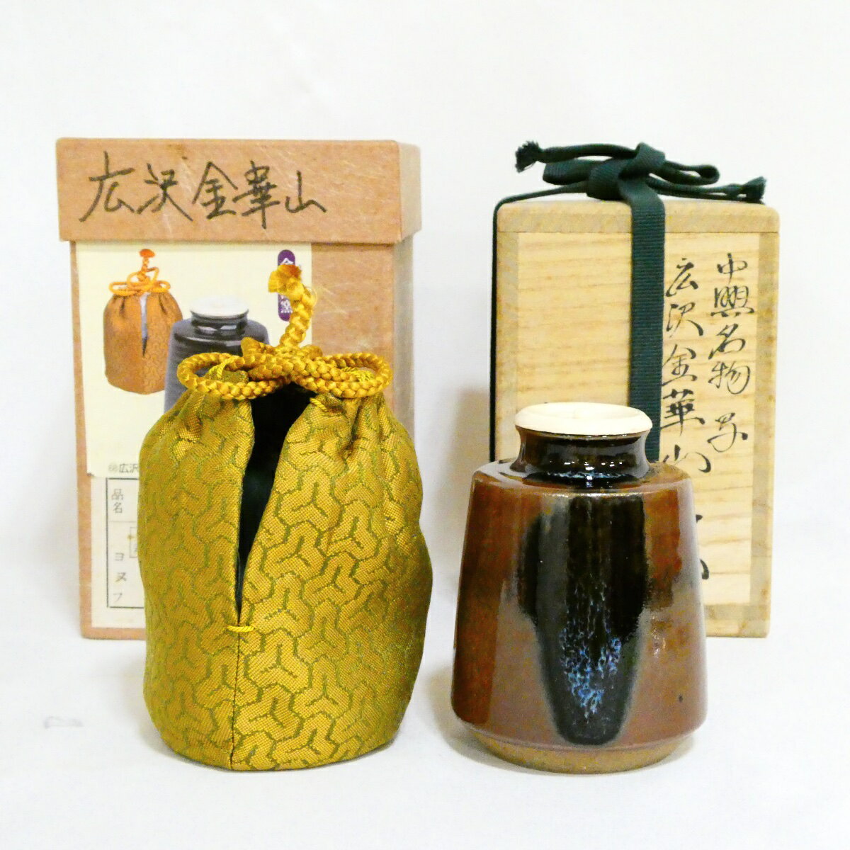 楽天市場】松本鐵山の通販