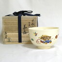 【七月の特売品】清水焼 小野山若水作 仁清写 干支 亥玩具 色絵茶碗【特価品】