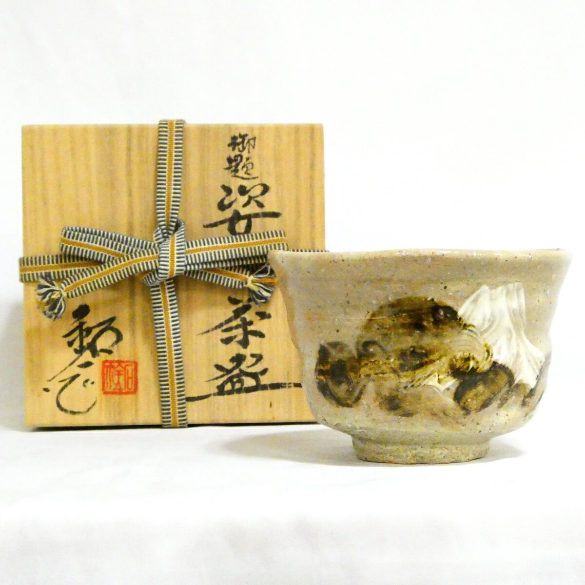 楽天市場】瀬戸 水野 陶芸の通販