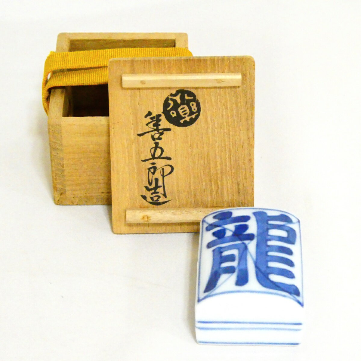 楽天市場】染付 香合の通販