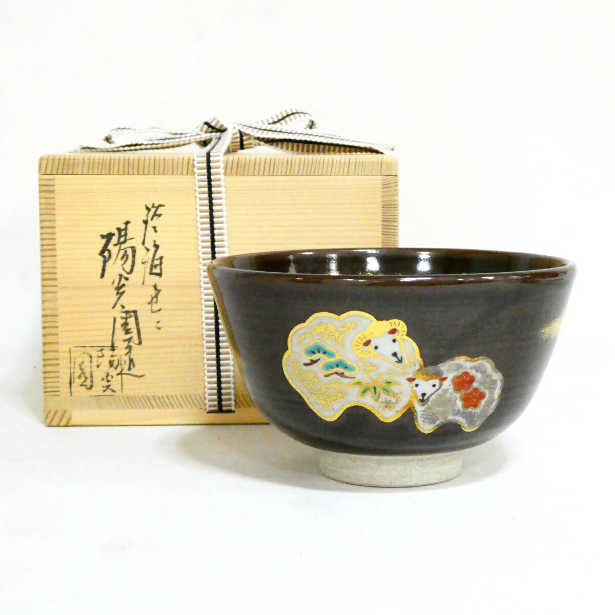 楽天市場】陽炎園の通販