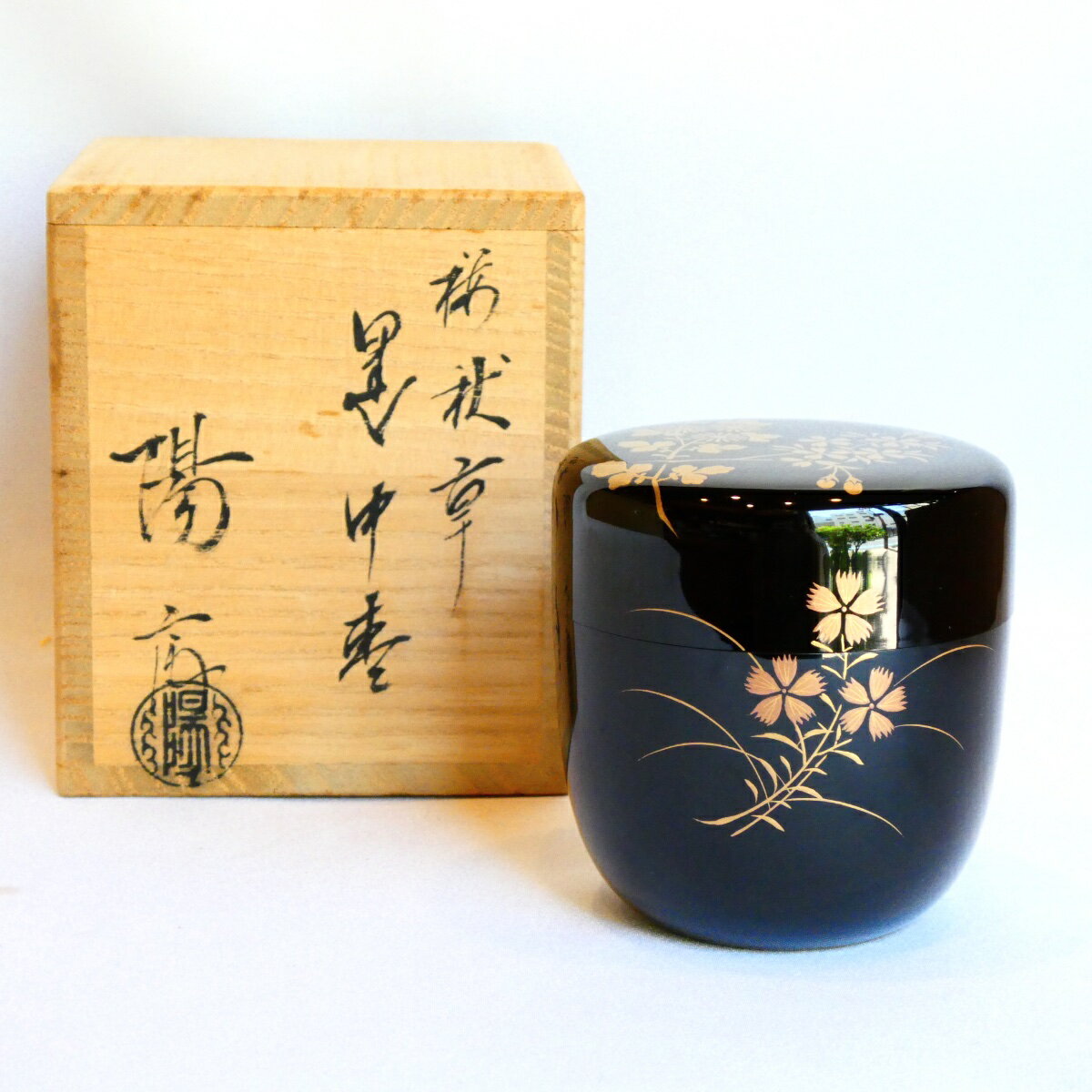 楽天市場】陽斎 棗の通販