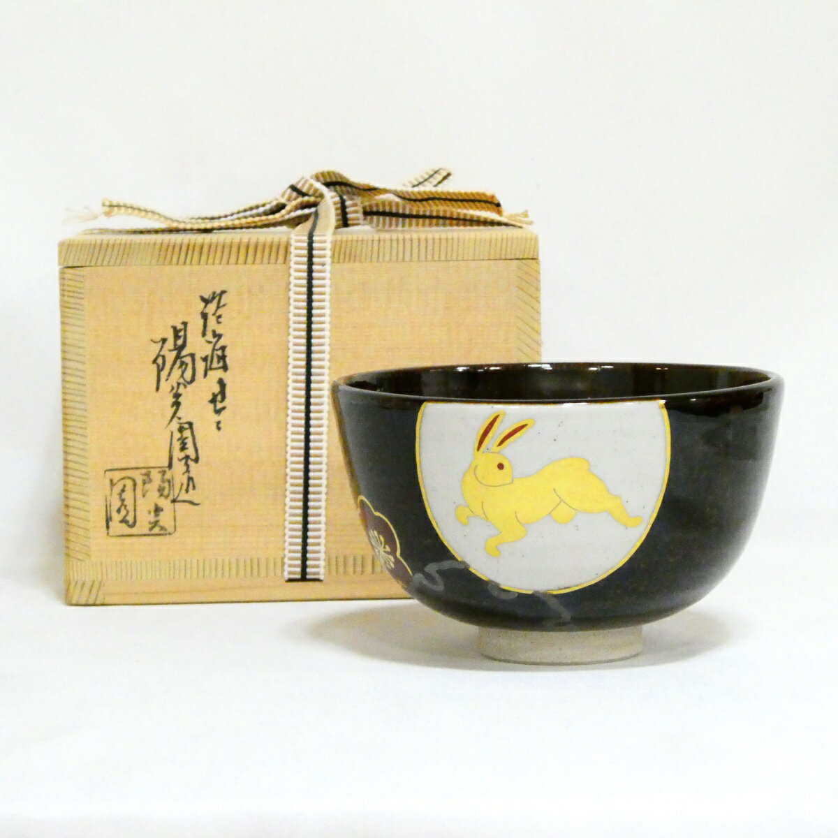 楽天市場】茶碗 膳所焼の通販