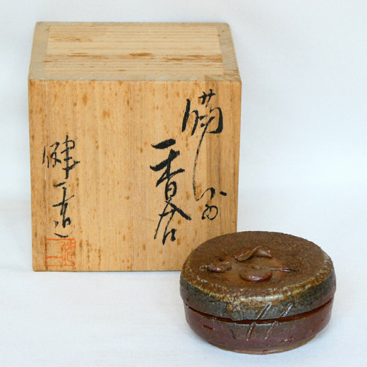 楽天市場】備前 香合の通販