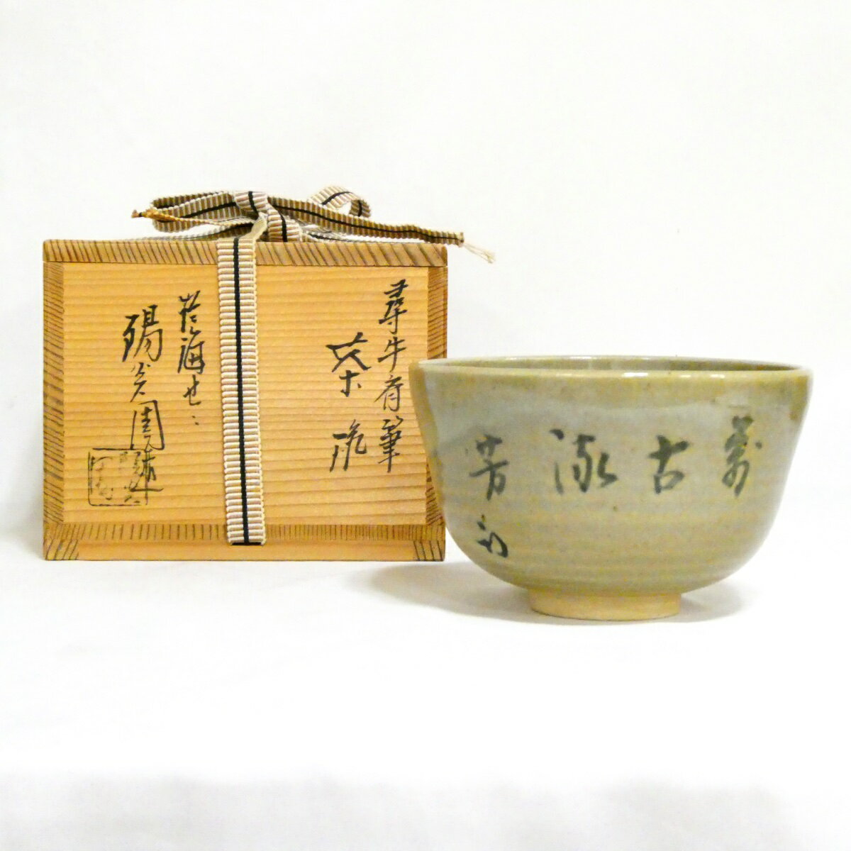 楽天市場】尋牛斎の通販