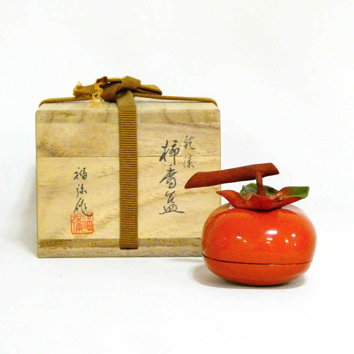 茶道具 柿 香合 共箱 V 9670 茶道具 柿 香合 共箱 V 9670 幸春 香合 共