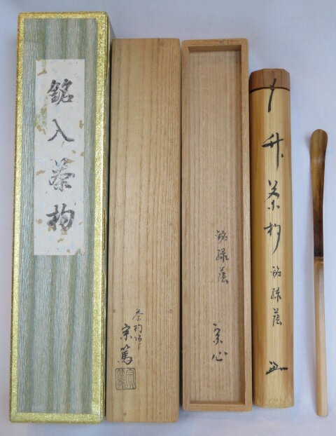 楽天市場】堀内宗心 茶杓の通販 楽天市場】堀内宗心 茶杓の通販