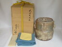 (七月*特売品)山口県 十五代 坂倉新兵衛作 萩焼 耳付水指【中古・美品】送料込